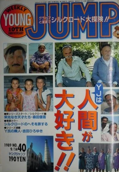 Cover of No. 40, 1989