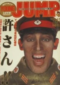 Cover of No. 42, 1989