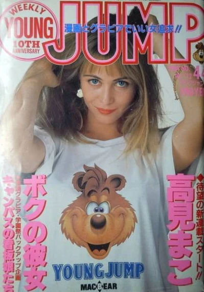 Cover of No. 44, 1989