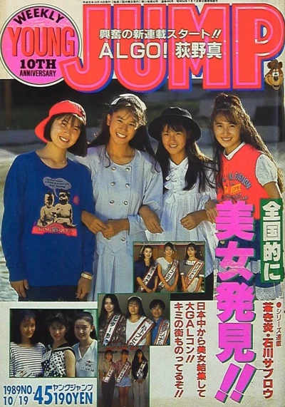 Cover of No. 45, 1989