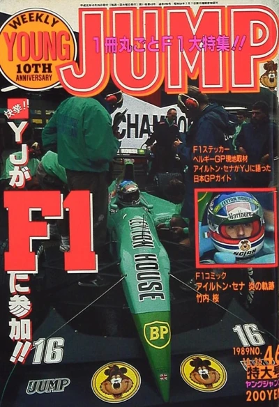 Cover of No. 46, 1989