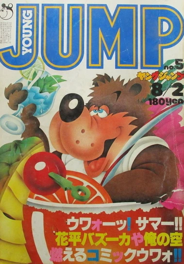 Cover of No. 5, 1979