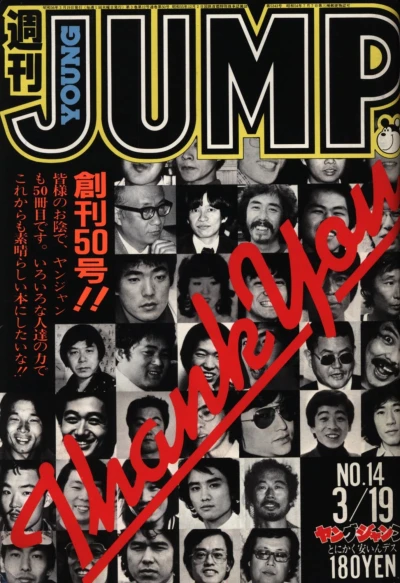 Cover of No. 14, 1981