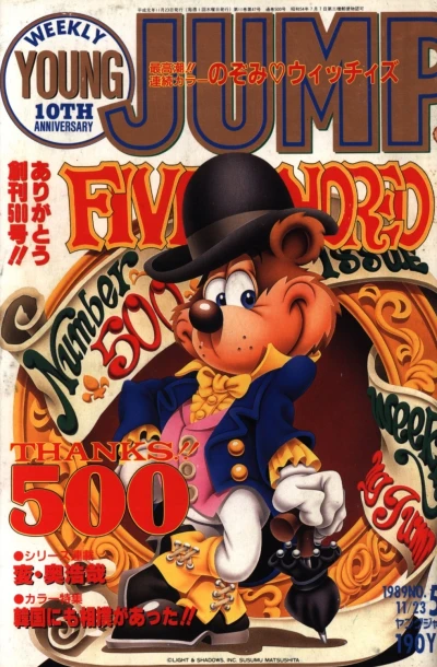 Cover of No. 50, 1989