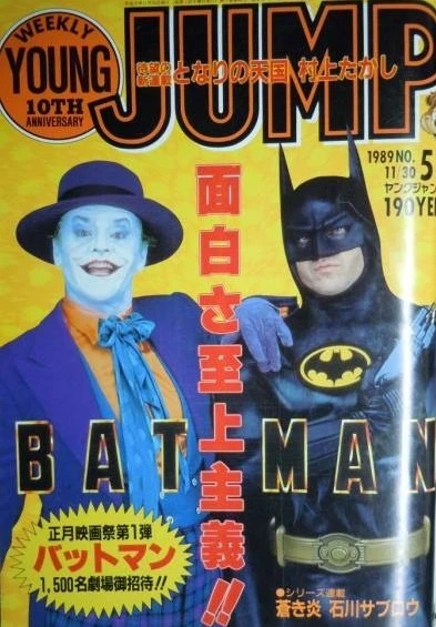 Cover of No. 51, 1989