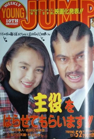 Cover of No. 52, 1989