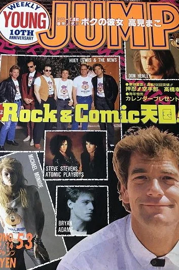 Cover of No. 53, 1989