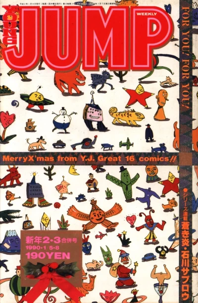 Cover of No. 2-3, 1990