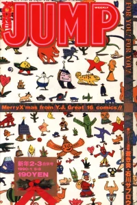 No. 2-3, 1990