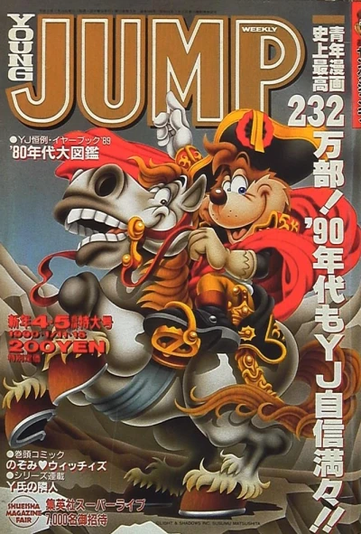 Cover of No. 4-5, 1990