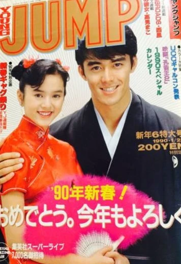 Cover of No. 6, 1990