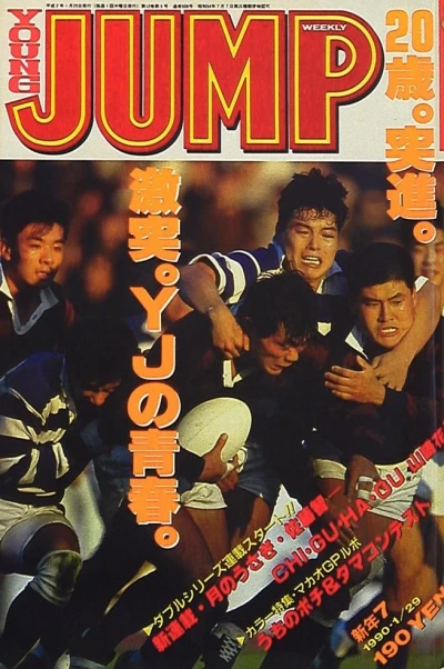 Cover of No. 7, 1990