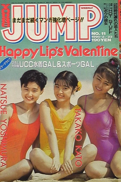 Cover of No. 11, 1990
