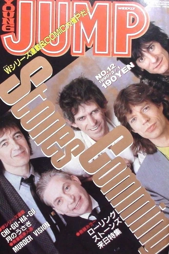 Cover of No. 12, 1990