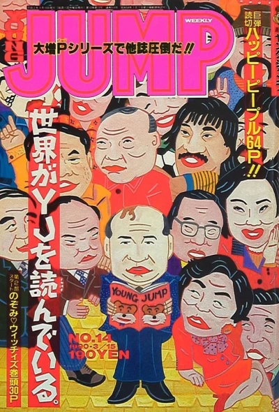 Cover of No. 14, 1990