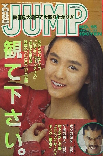 Cover of No. 15, 1990