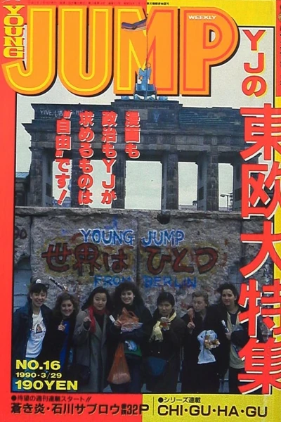 Cover of No. 16, 1990