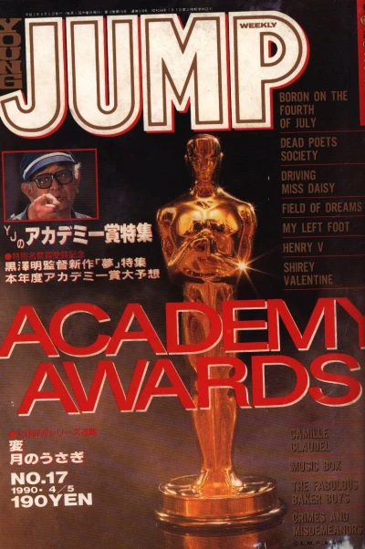 Cover of No. 17, 1990