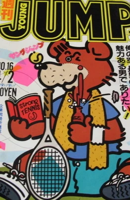 Cover of No. 16, 1981