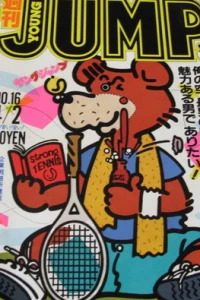 No. 16, 1981