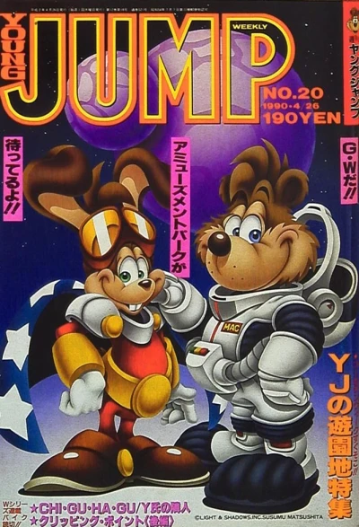 Cover of No. 20, 1990