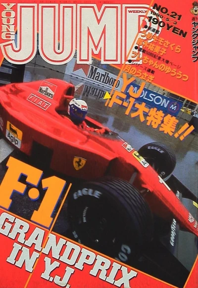 Cover of No. 21, 1990