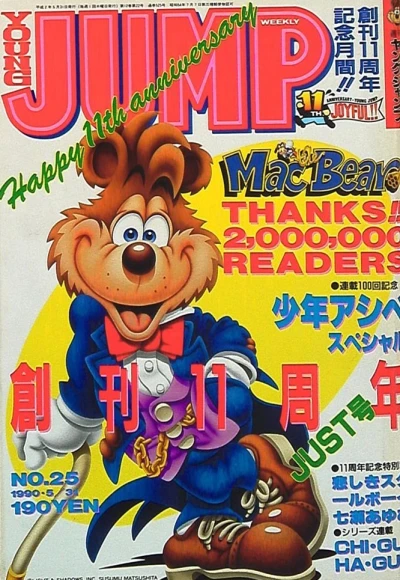 Cover of No. 25, 1990