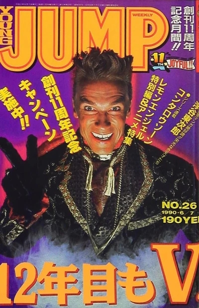 Cover of No. 26, 1990
