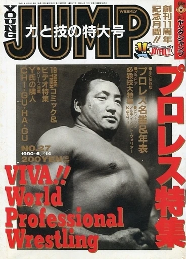 Cover of No. 27, 1990