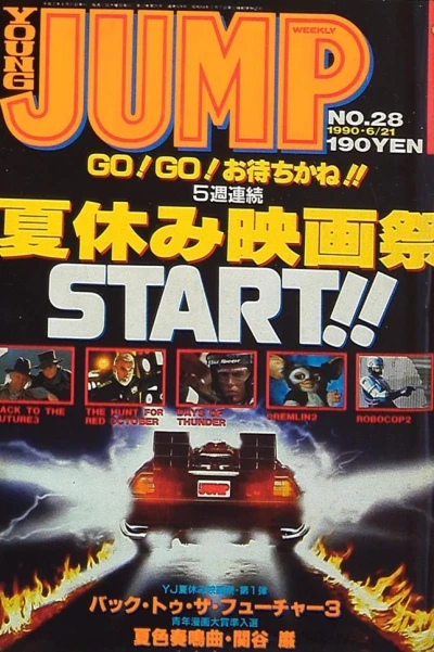 Cover of No. 28, 1990