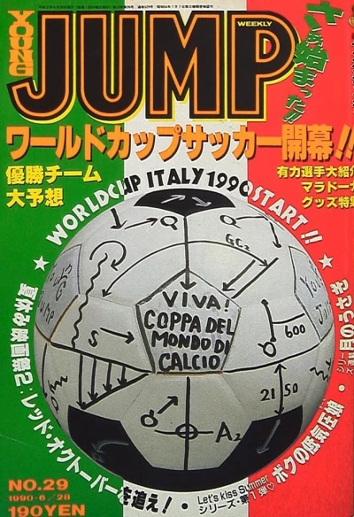 Cover of No. 29, 1990