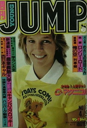 Cover of No. 17, 1981