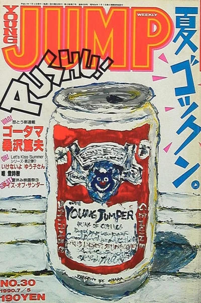 Cover of No. 30, 1990