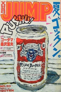 No. 30, 1990