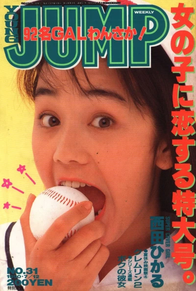 Cover of No. 31, 1990