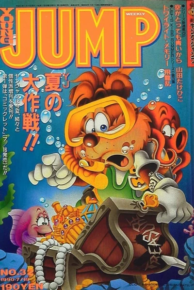 Cover of No. 32, 1990
