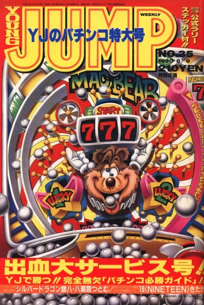 Cover of No. 35, 1990