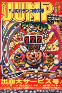 No. 35, 1990