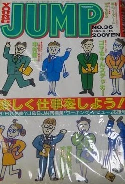 Cover of No. 36, 1990