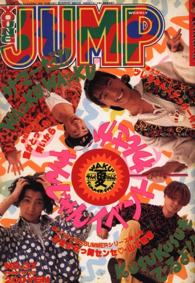 Cover of No. 37, 1990