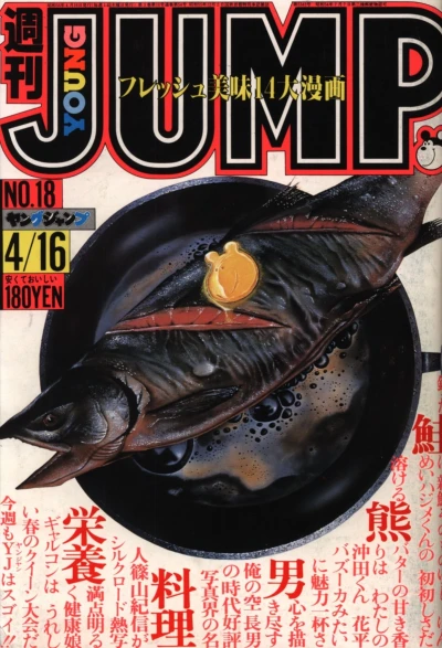 Cover of No. 18, 1981