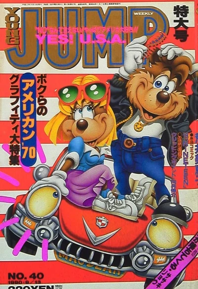 Cover of No. 40, 1990