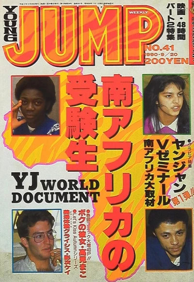 Cover of No. 41, 1990