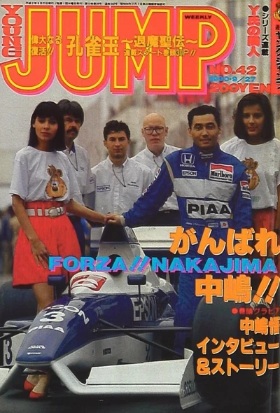 Cover of No. 42, 1990
