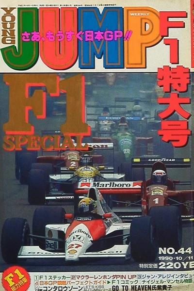 Cover of No. 44, 1990