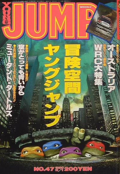 Cover of No. 47, 1990