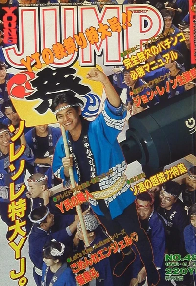 Cover of No. 48, 1990