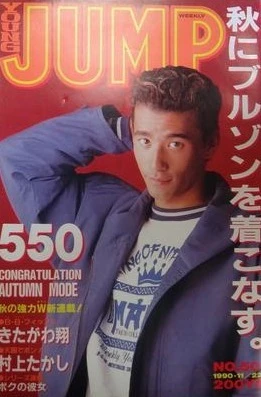 Cover of No. 50, 1990