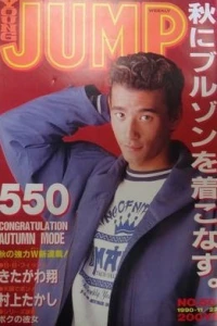No. 50, 1990