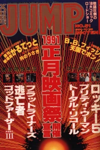 No. 51, 1990